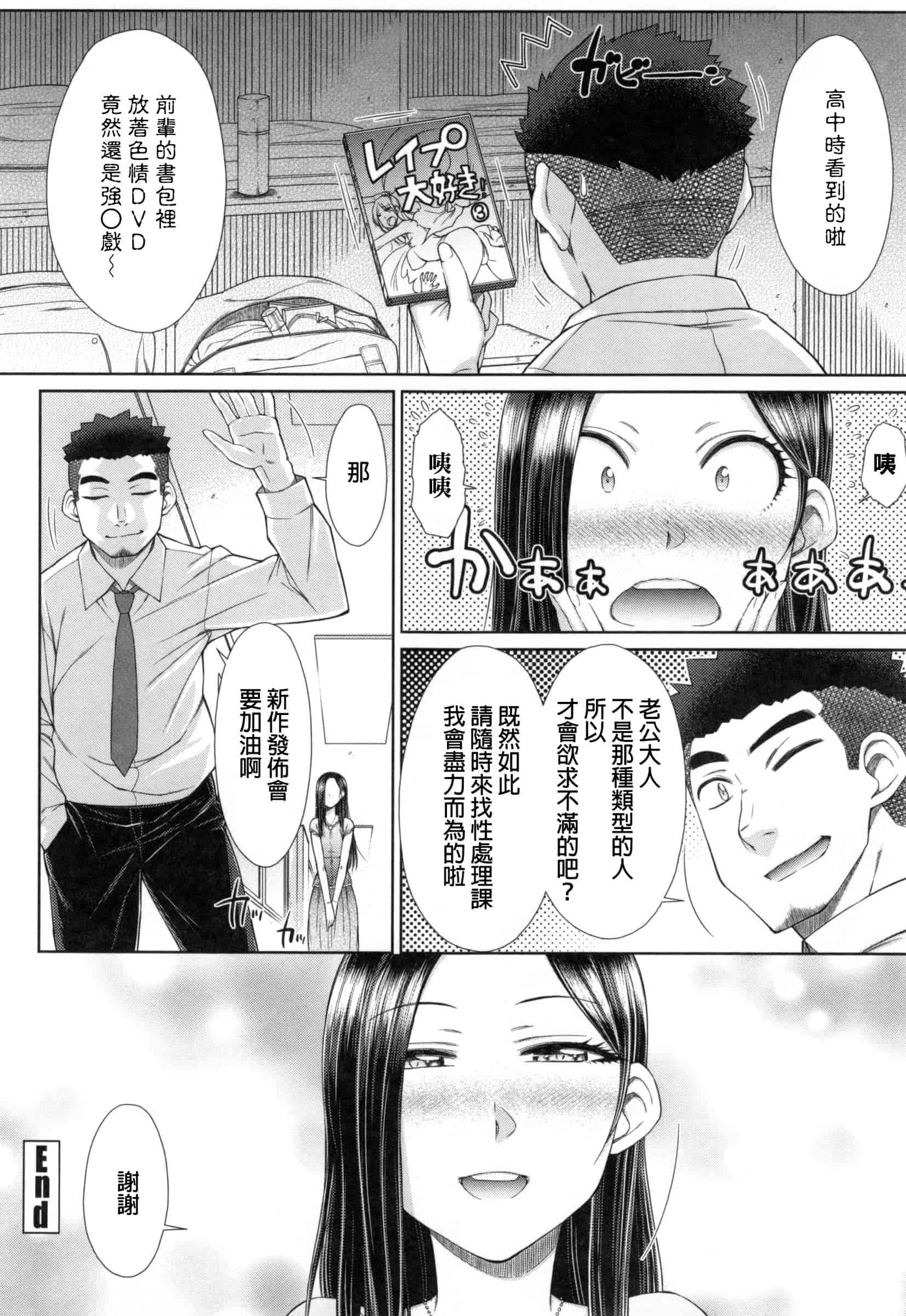 汉化版-[五十嵐唱乃] こちら女子社員専用性処理課_第3集