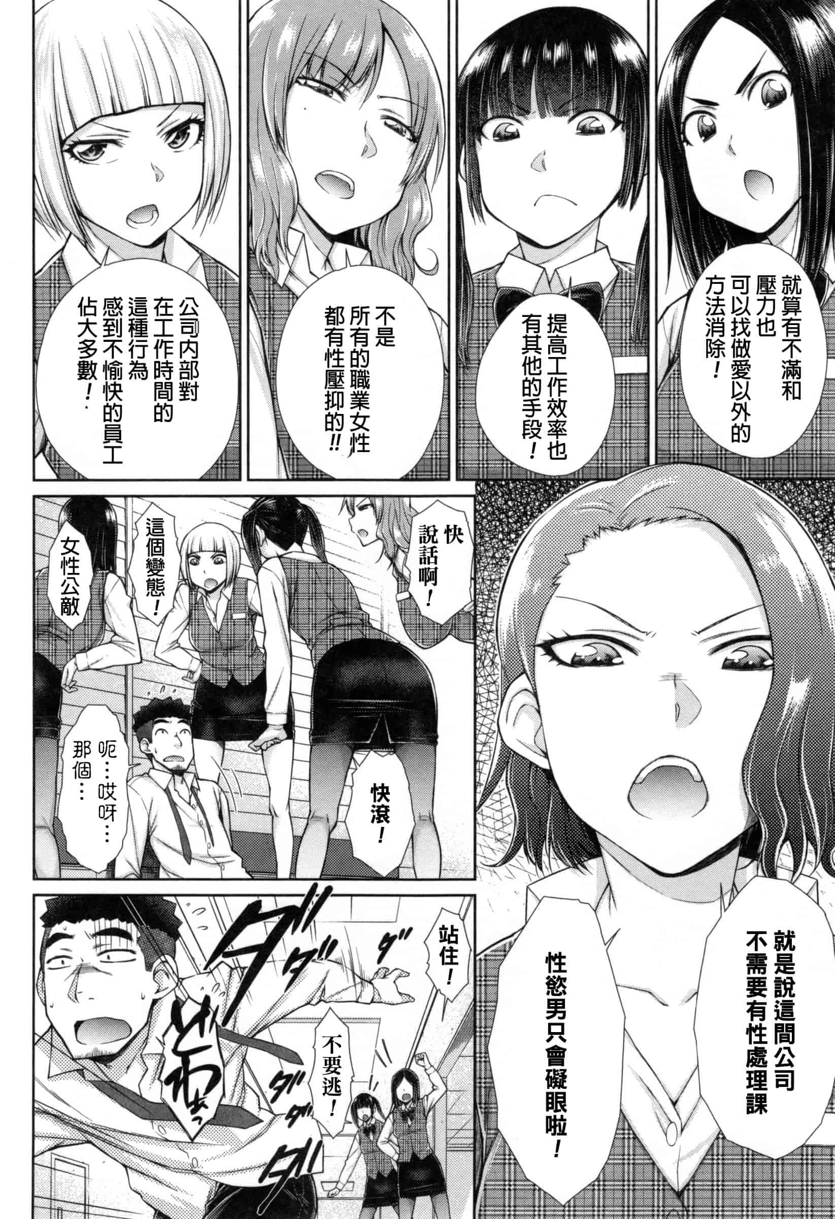 汉化版-[五十嵐唱乃] こちら女子社員専用性処理課_第4集