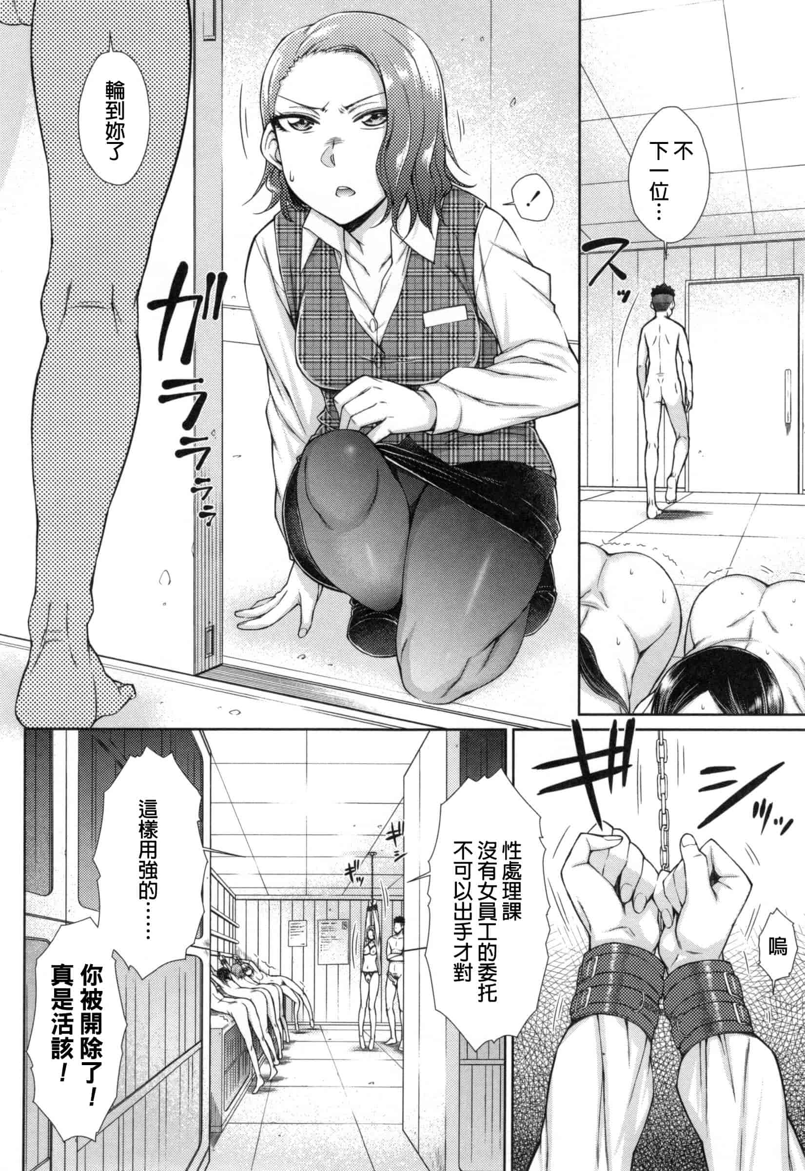汉化版-[五十嵐唱乃] こちら女子社員専用性処理課_第4集