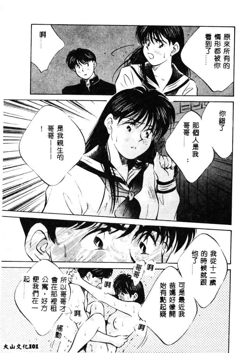 汉化版-[相沢早苗] 鏡の中のアリス Vol.1_第4集