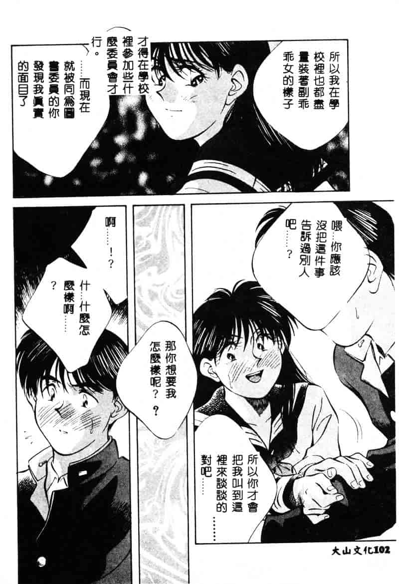 汉化版-[相沢早苗] 鏡の中のアリス Vol.1_第5集
