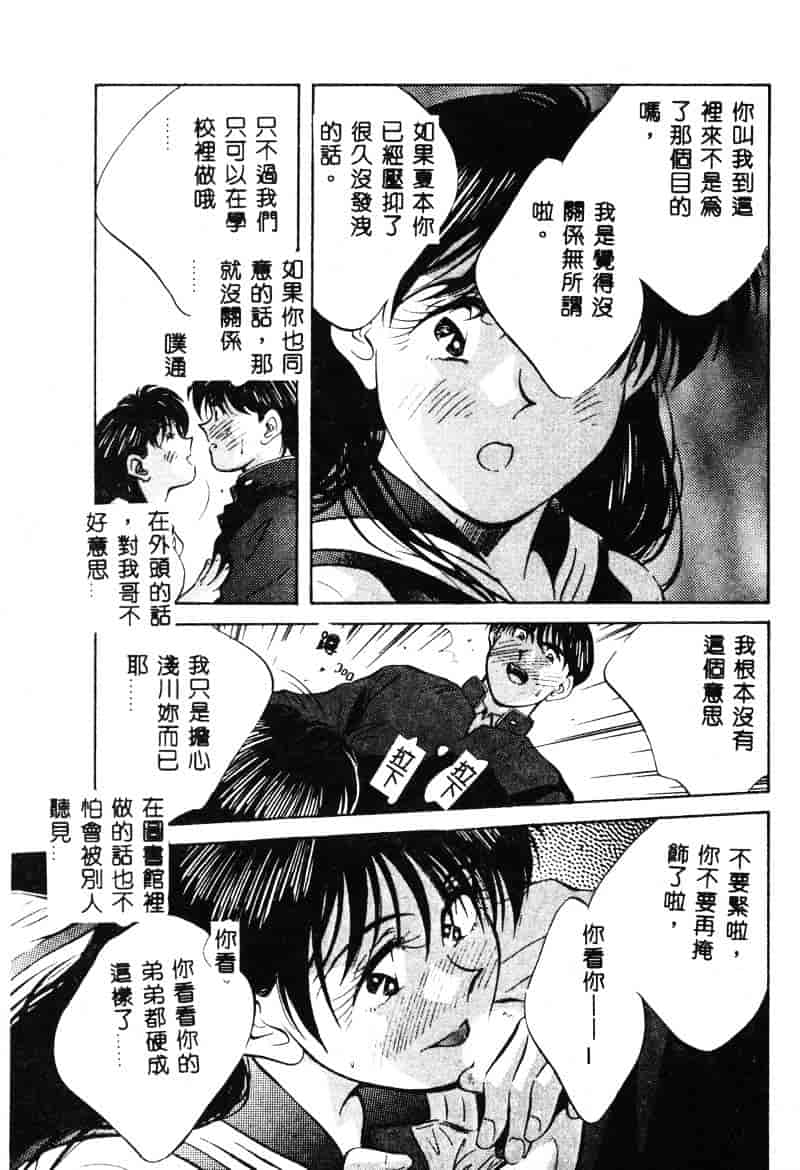 汉化版-[相沢早苗] 鏡の中のアリス Vol.1_第5集