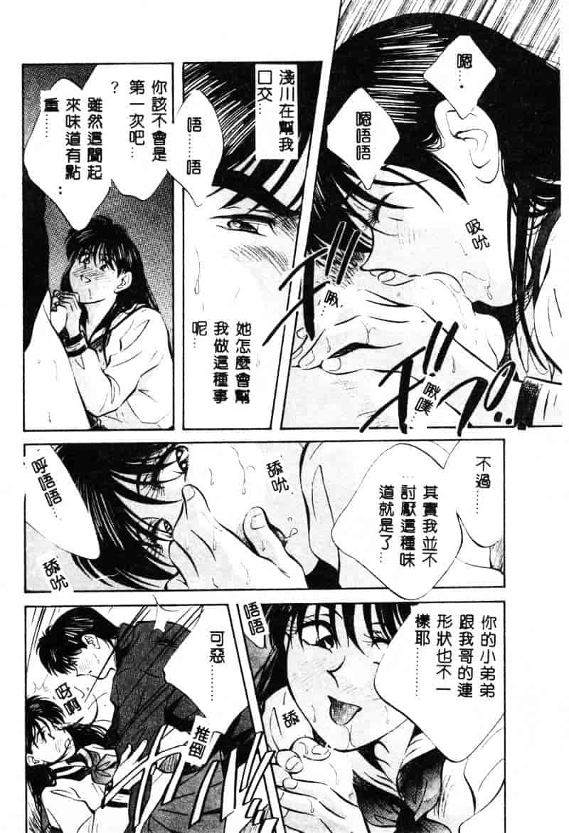 汉化版-[相沢早苗] 鏡の中のアリス Vol.1_第5集
