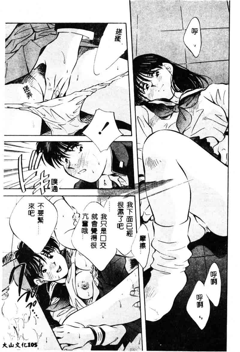 汉化版-[相沢早苗] 鏡の中のアリス Vol.1_第5集