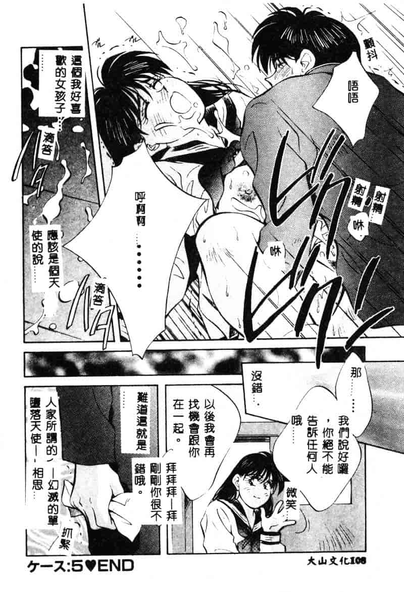 汉化版-[相沢早苗] 鏡の中のアリス Vol.1_第5集