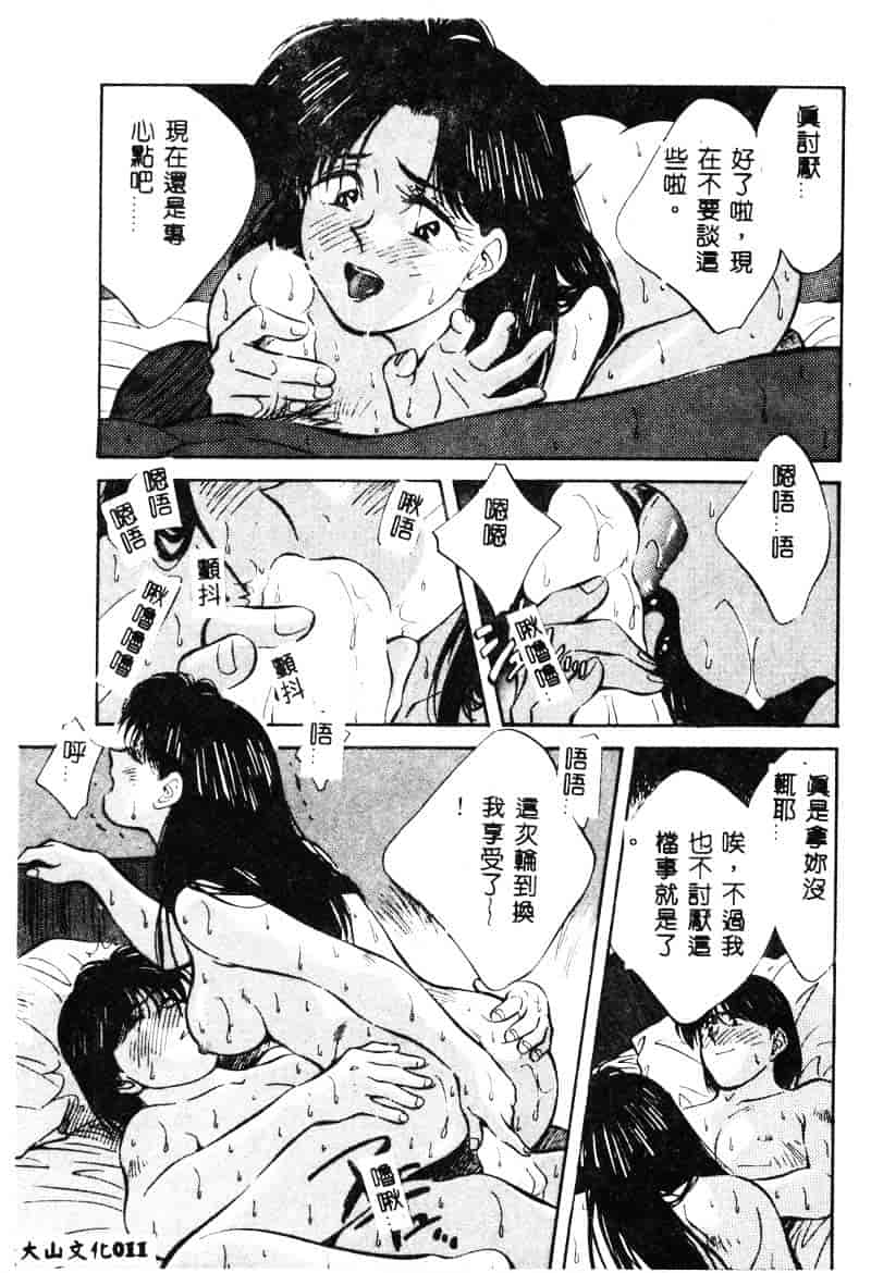 汉化版-[相沢早苗] 鏡の中のアリス Vol.1_第1集