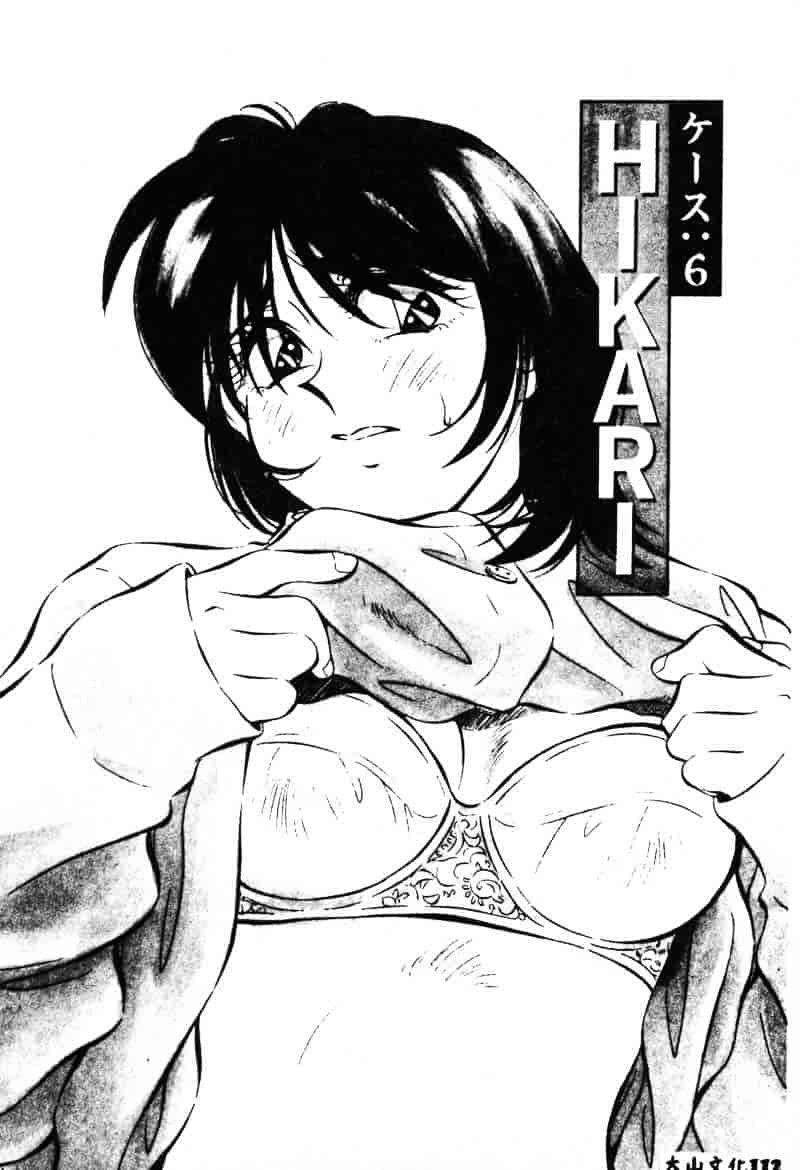 汉化版-[相沢早苗] 鏡の中のアリス Vol.1_第5集