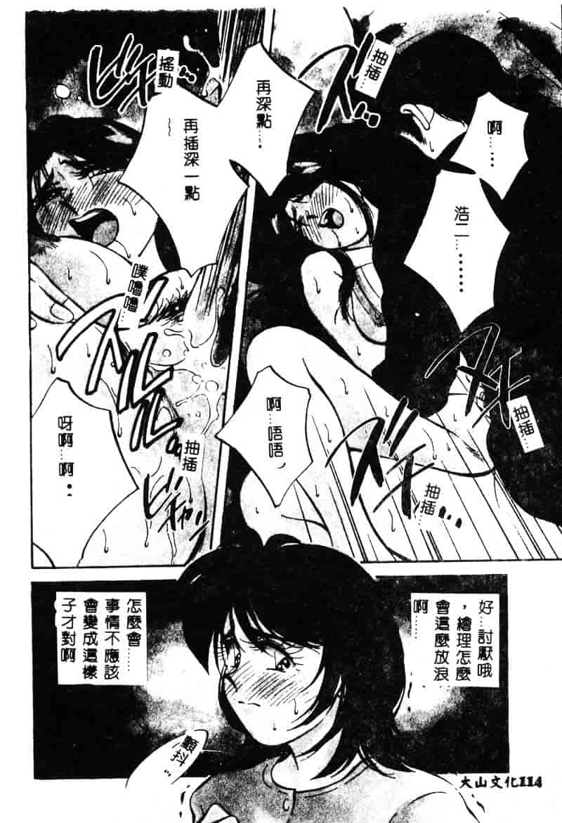 汉化版-[相沢早苗] 鏡の中のアリス Vol.1_第5集