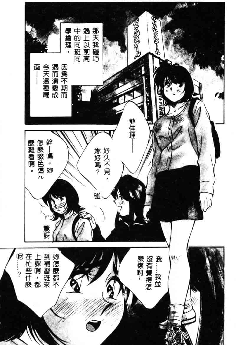 汉化版-[相沢早苗] 鏡の中のアリス Vol.1_第5集
