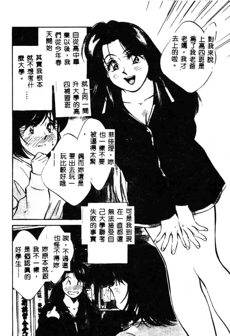 汉化版-[相沢早苗] 鏡の中のアリス Vol.1_第5集