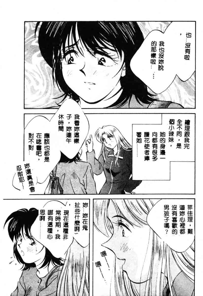 汉化版-[相沢早苗] 鏡の中のアリス Vol.1_第5集