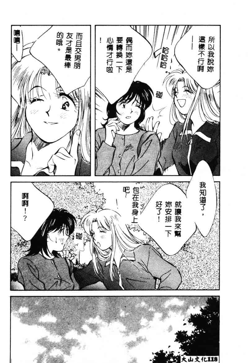汉化版-[相沢早苗] 鏡の中のアリス Vol.1_第5集