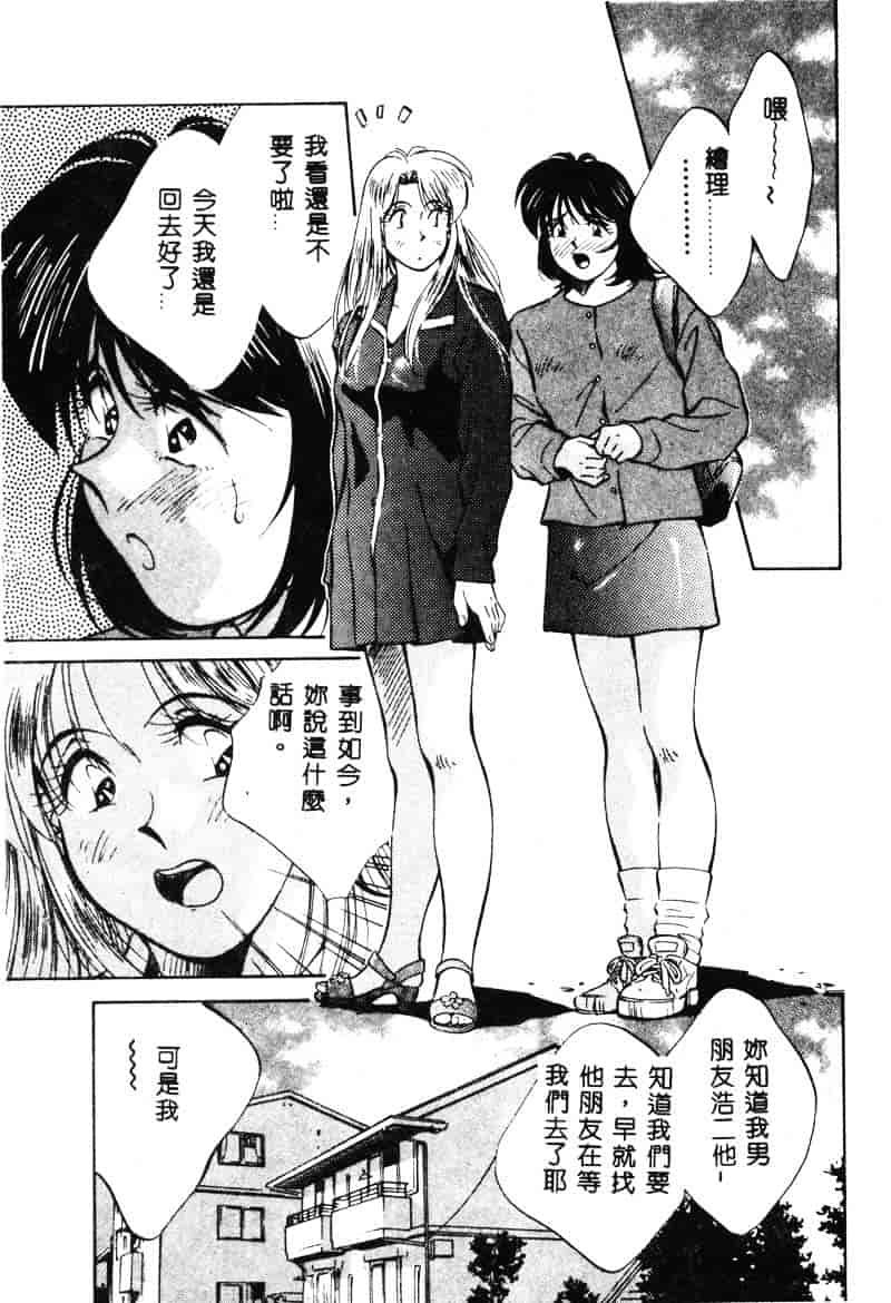 汉化版-[相沢早苗] 鏡の中のアリス Vol.1_第5集