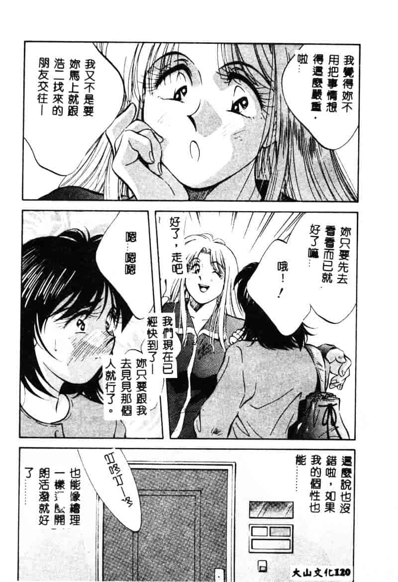 汉化版-[相沢早苗] 鏡の中のアリス Vol.1_第5集