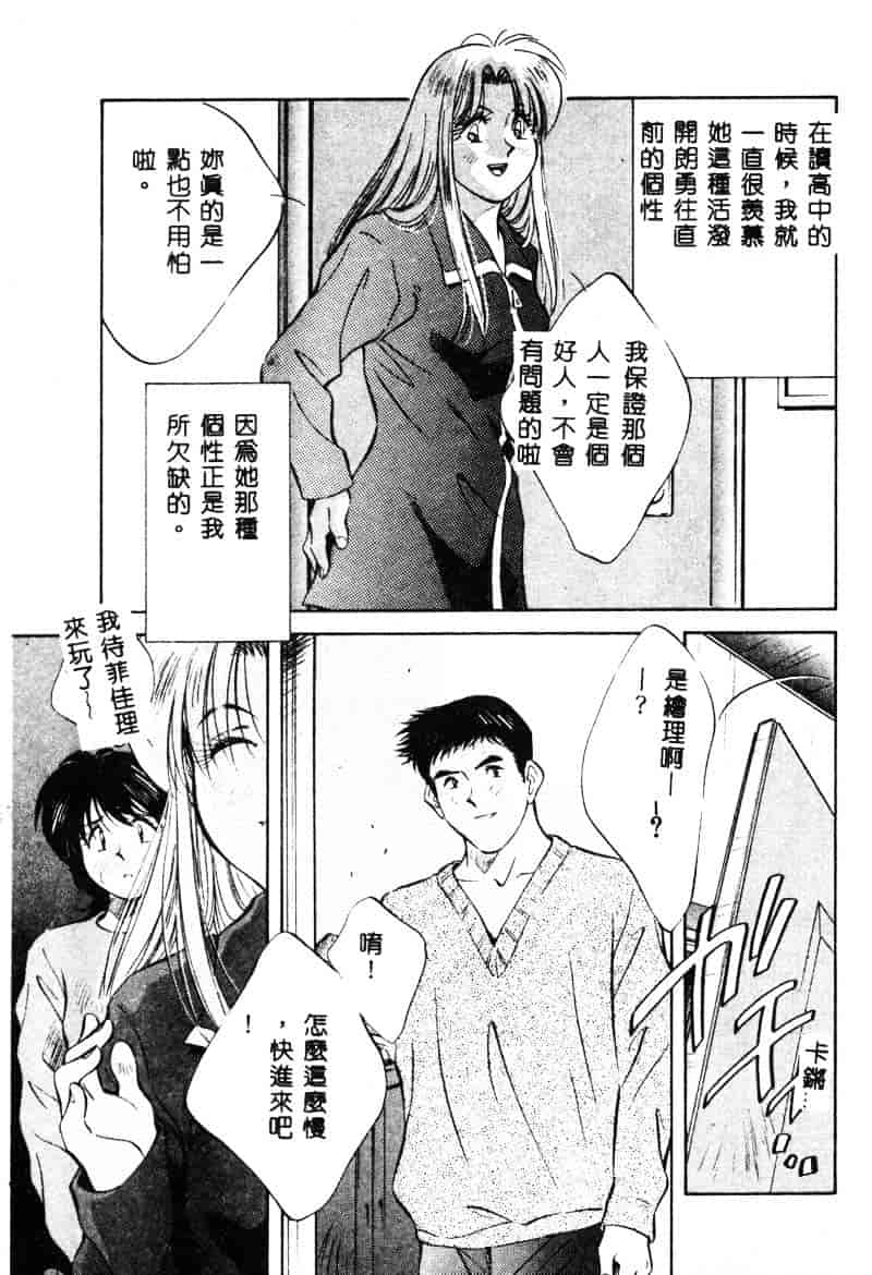 汉化版-[相沢早苗] 鏡の中のアリス Vol.1_第5集