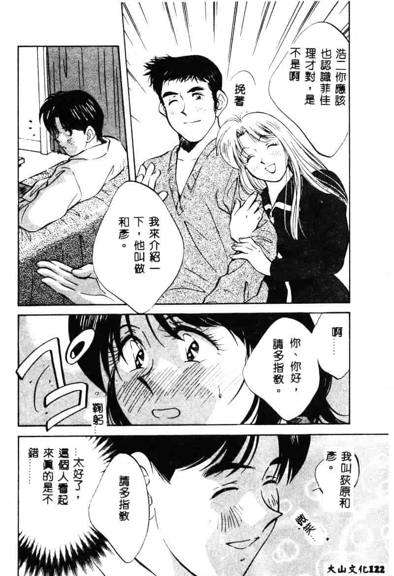 汉化版-[相沢早苗] 鏡の中のアリス Vol.1_第5集