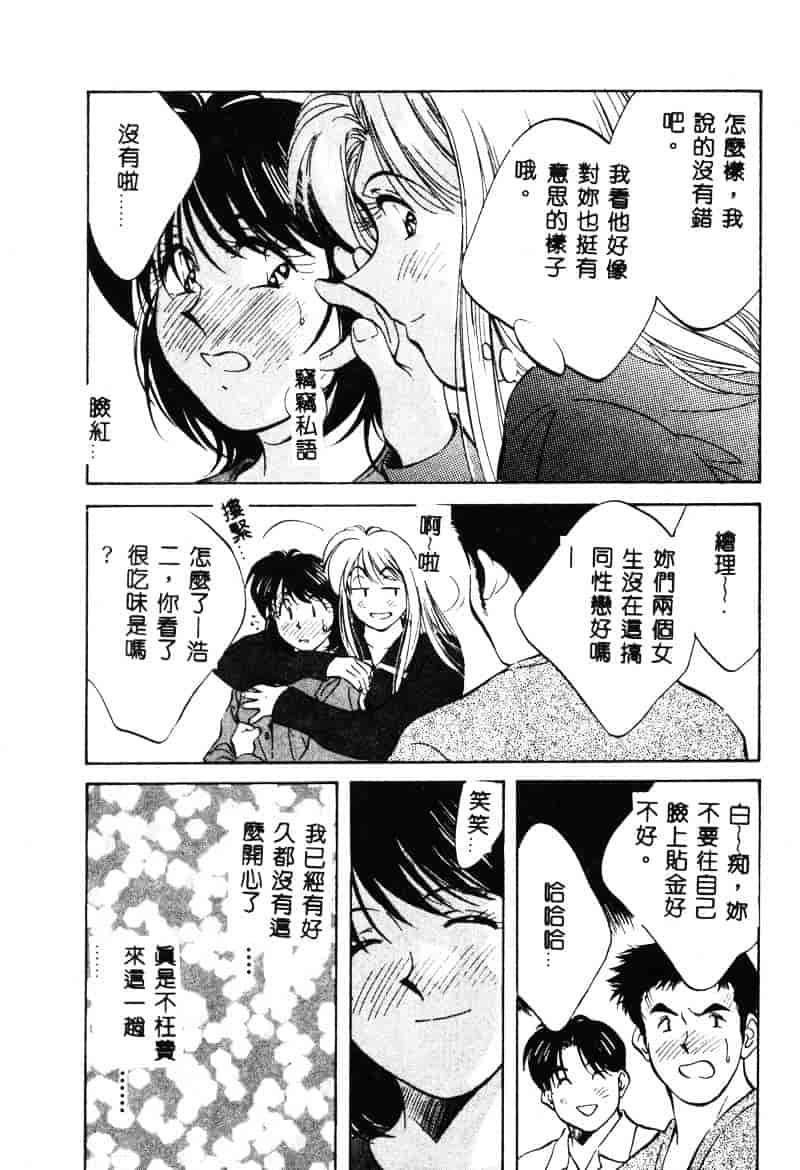 汉化版-[相沢早苗] 鏡の中のアリス Vol.1_第5集