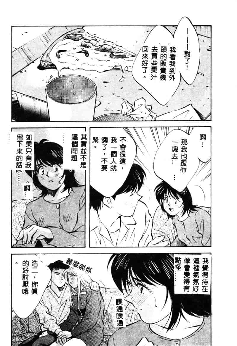 汉化版-[相沢早苗] 鏡の中のアリス Vol.1_第5集