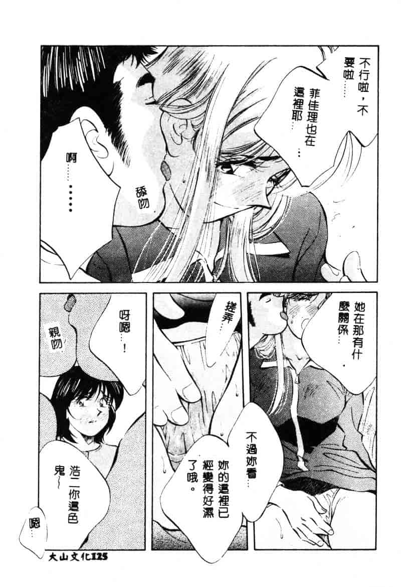 汉化版-[相沢早苗] 鏡の中のアリス Vol.1_第5集