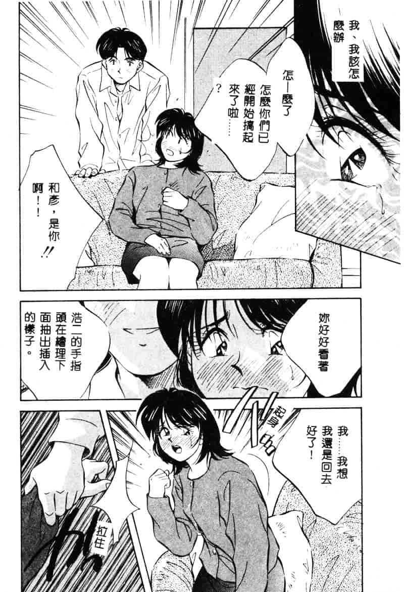 汉化版-[相沢早苗] 鏡の中のアリス Vol.1_第5集