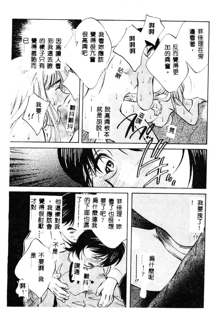 汉化版-[相沢早苗] 鏡の中のアリス Vol.1_第6集