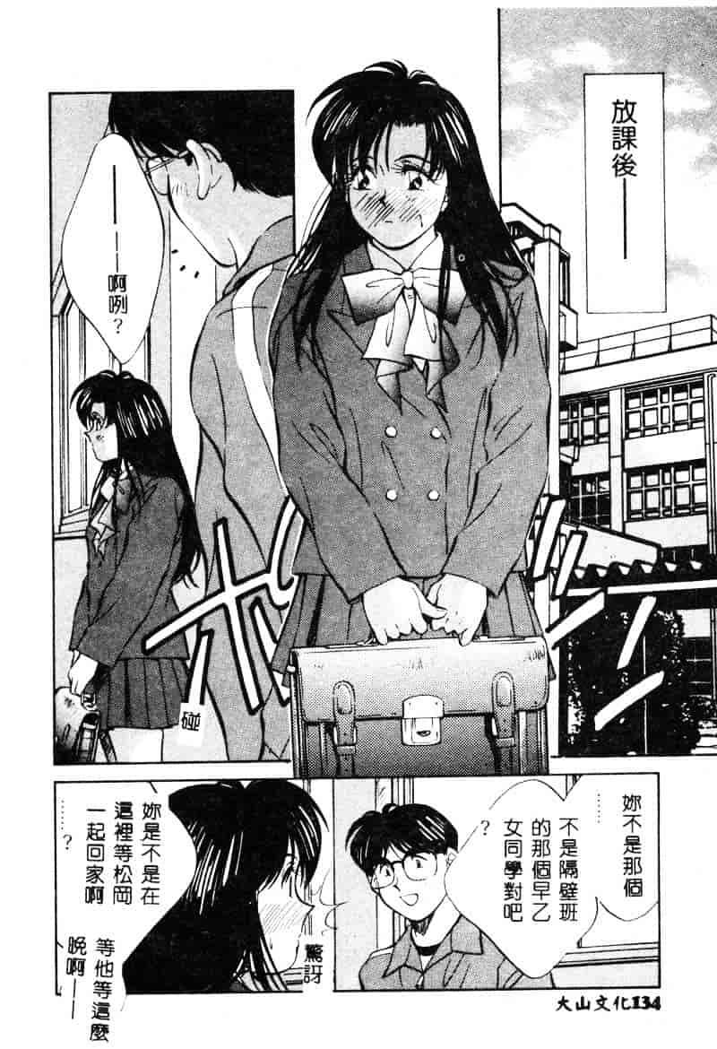 汉化版-[相沢早苗] 鏡の中のアリス Vol.1_第6集