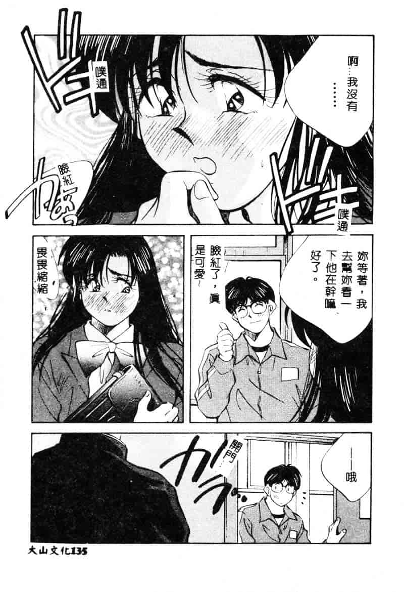 汉化版-[相沢早苗] 鏡の中のアリス Vol.1_第6集