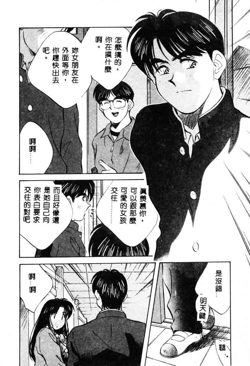 汉化版-[相沢早苗] 鏡の中のアリス Vol.1_第6集