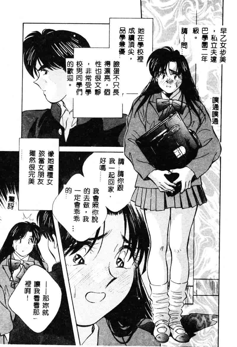 汉化版-[相沢早苗] 鏡の中のアリス Vol.1_第6集