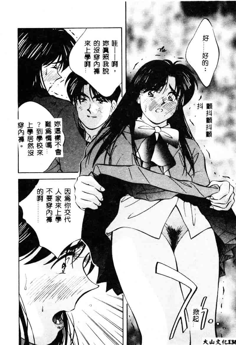 汉化版-[相沢早苗] 鏡の中のアリス Vol.1_第6集