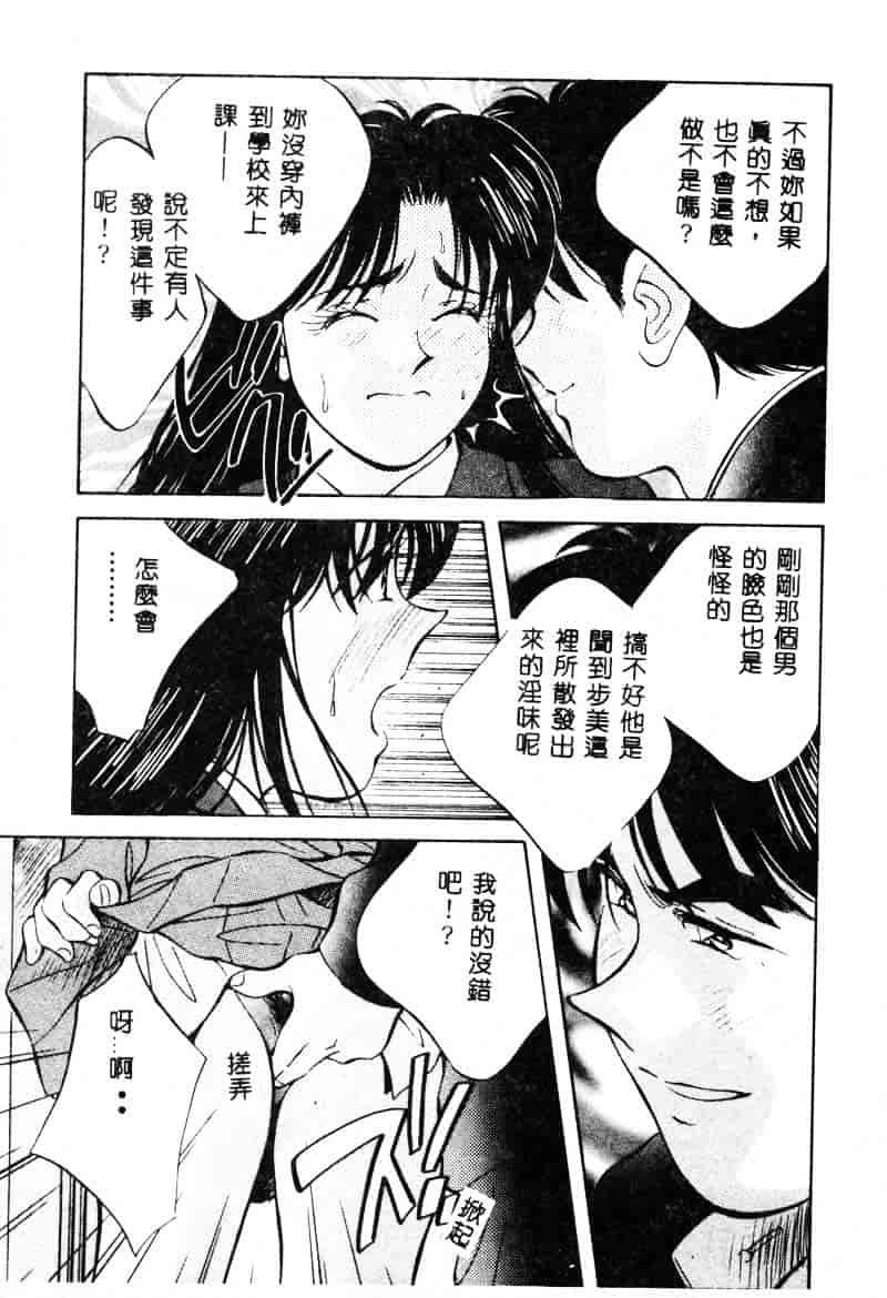 汉化版-[相沢早苗] 鏡の中のアリス Vol.1_第6集