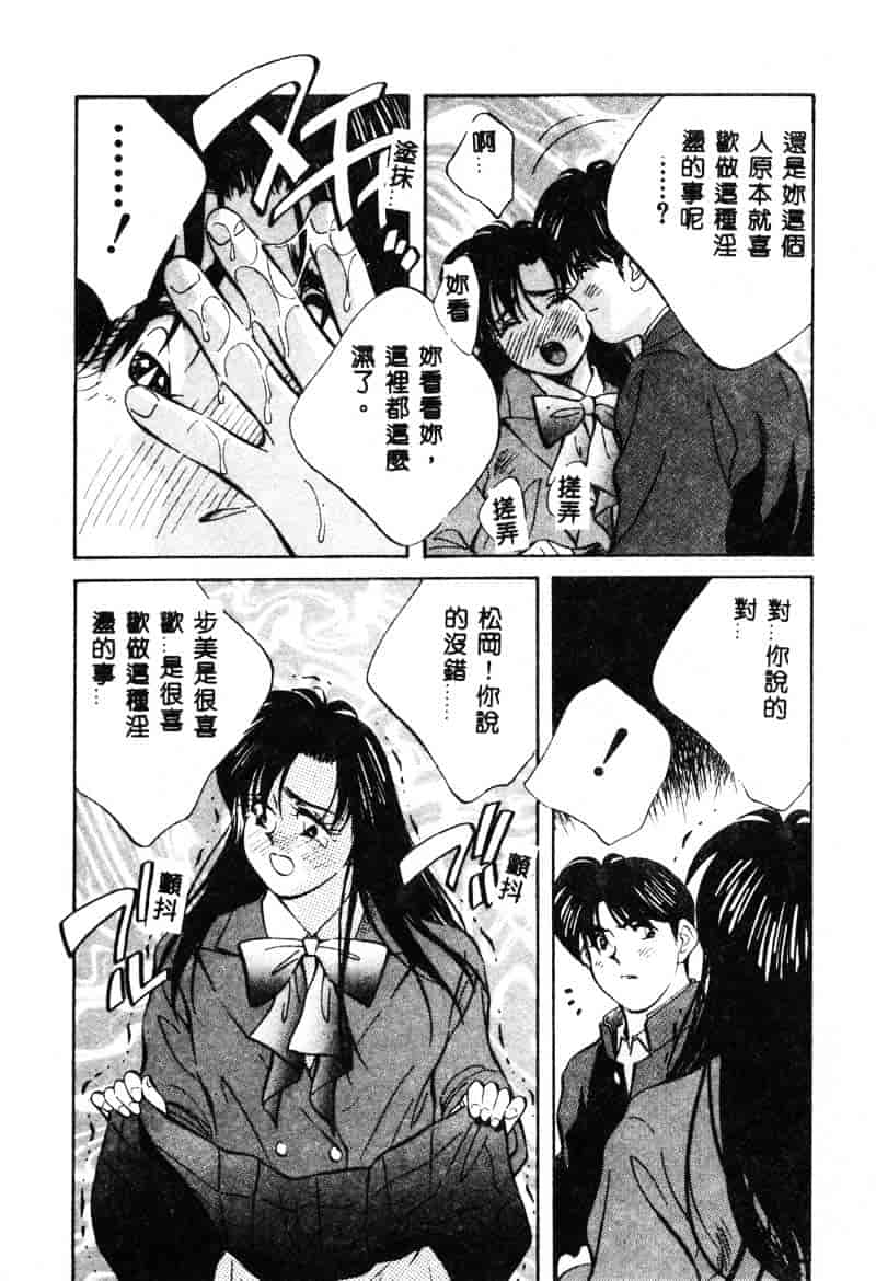 汉化版-[相沢早苗] 鏡の中のアリス Vol.1_第6集