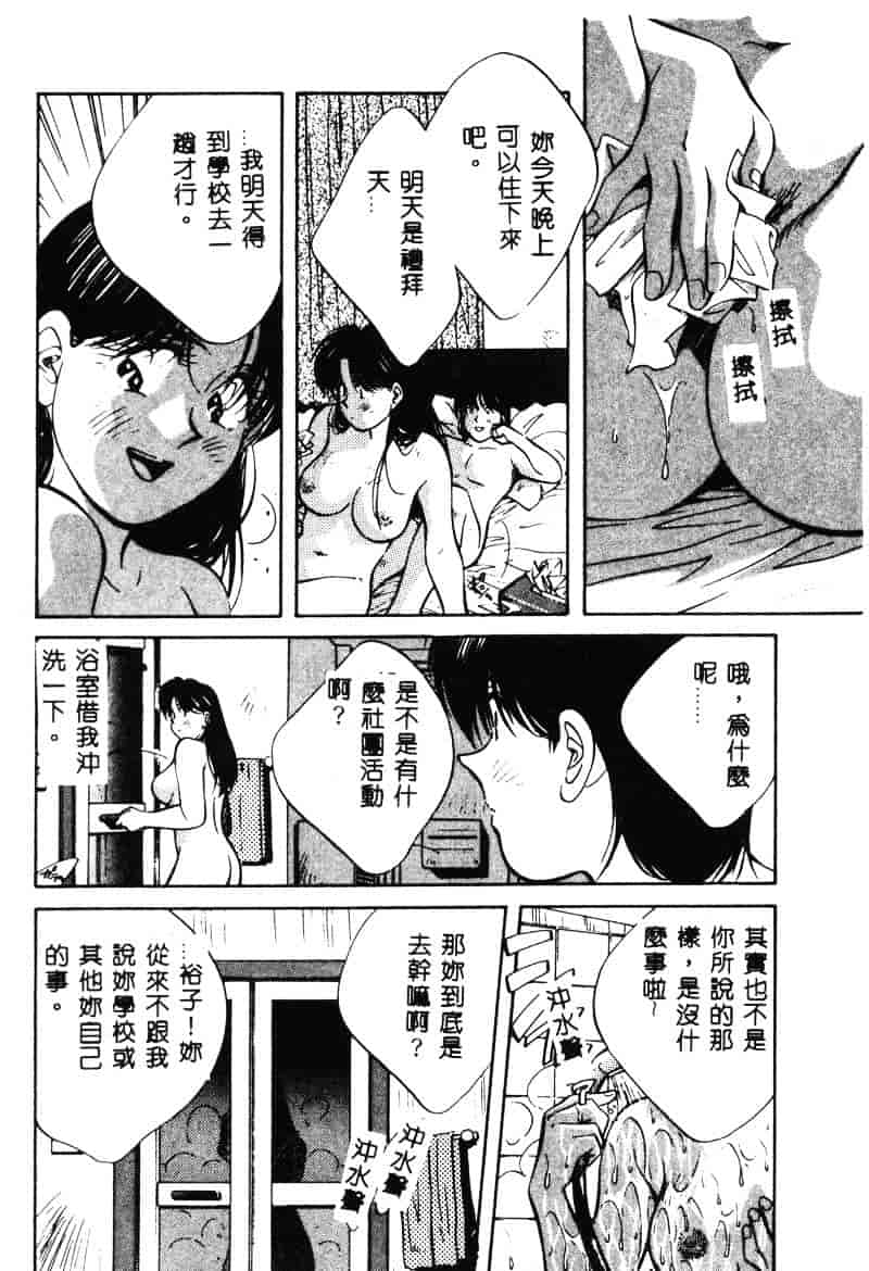 汉化版-[相沢早苗] 鏡の中のアリス Vol.1_第1集