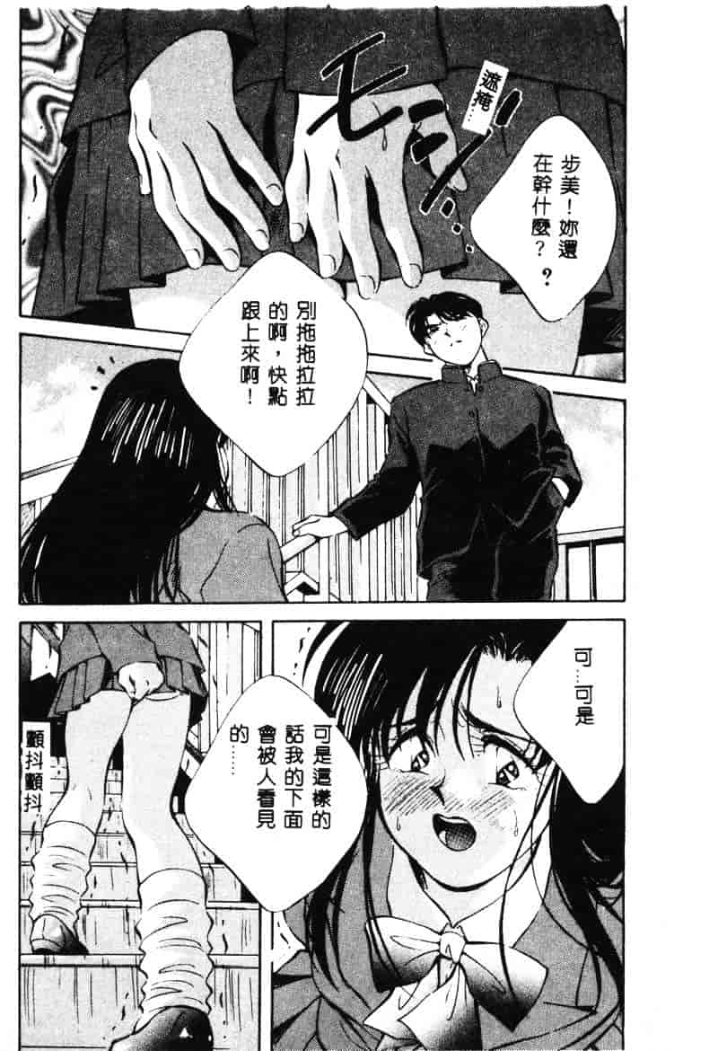 汉化版-[相沢早苗] 鏡の中のアリス Vol.1_第6集