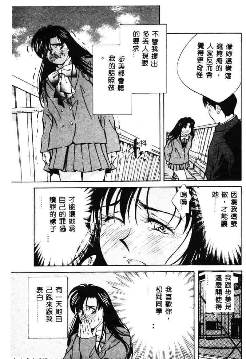 汉化版-[相沢早苗] 鏡の中のアリス Vol.1_第6集