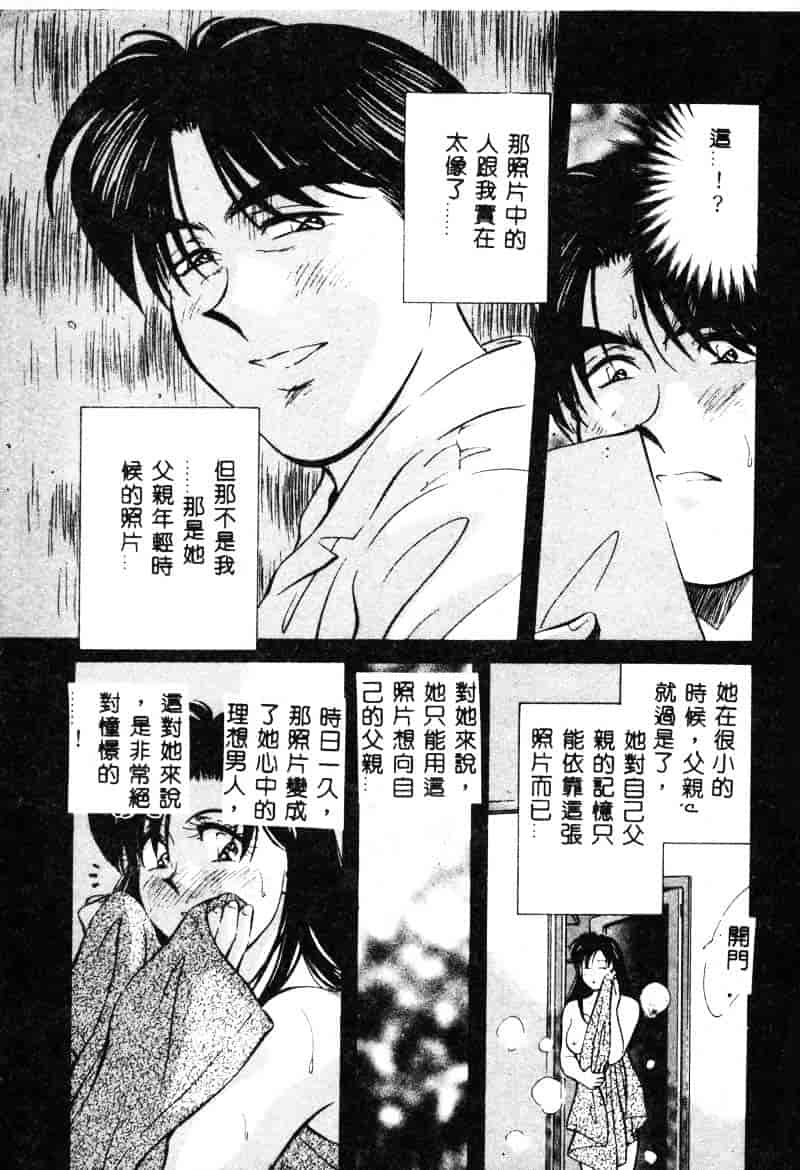汉化版-[相沢早苗] 鏡の中のアリス Vol.1_第6集
