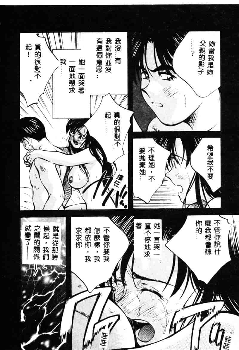 汉化版-[相沢早苗] 鏡の中のアリス Vol.1_第6集