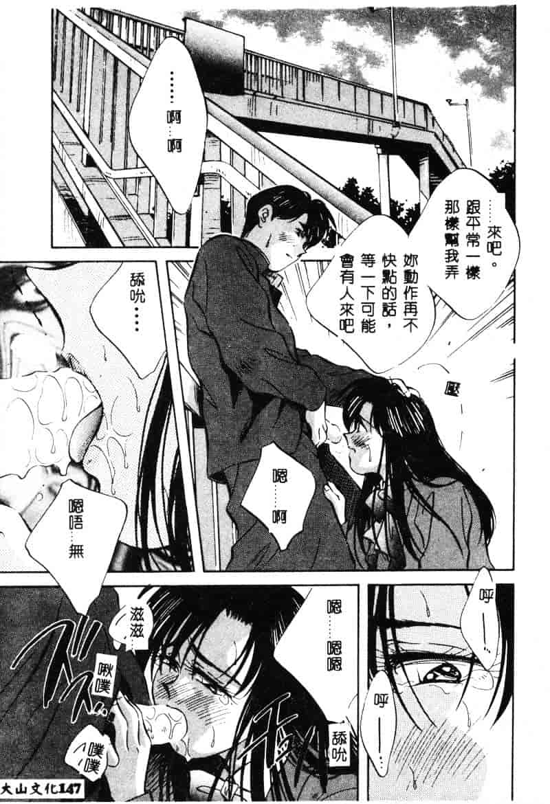 汉化版-[相沢早苗] 鏡の中のアリス Vol.1_第6集