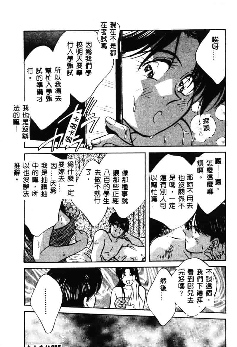 汉化版-[相沢早苗] 鏡の中のアリス Vol.1_第1集