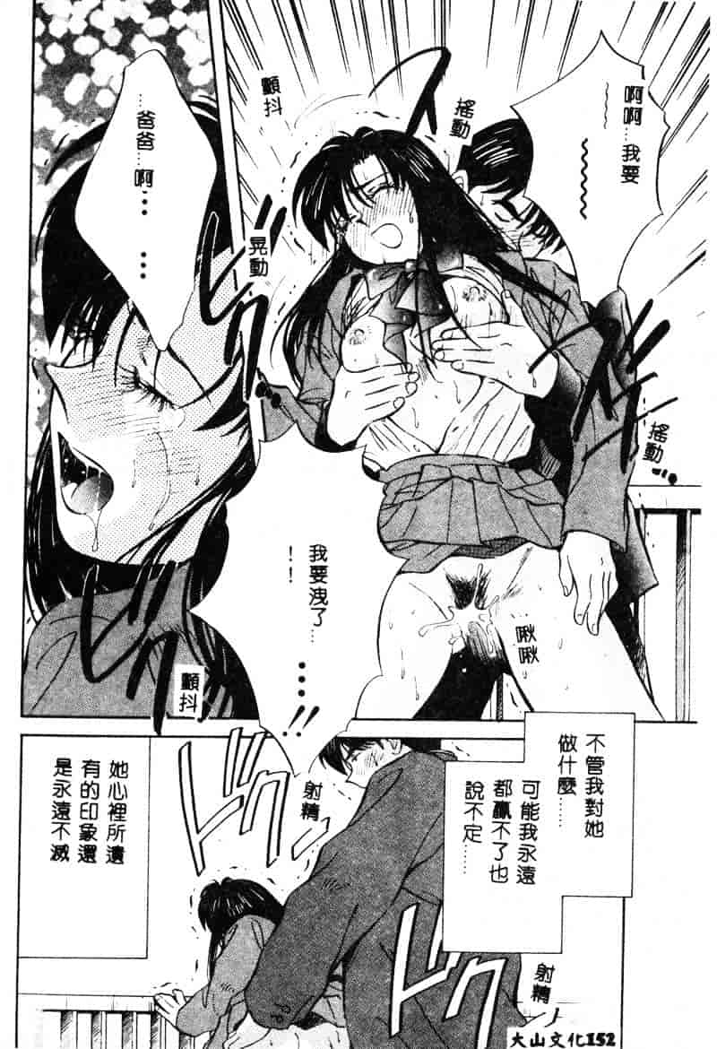 汉化版-[相沢早苗] 鏡の中のアリス Vol.1_第7集