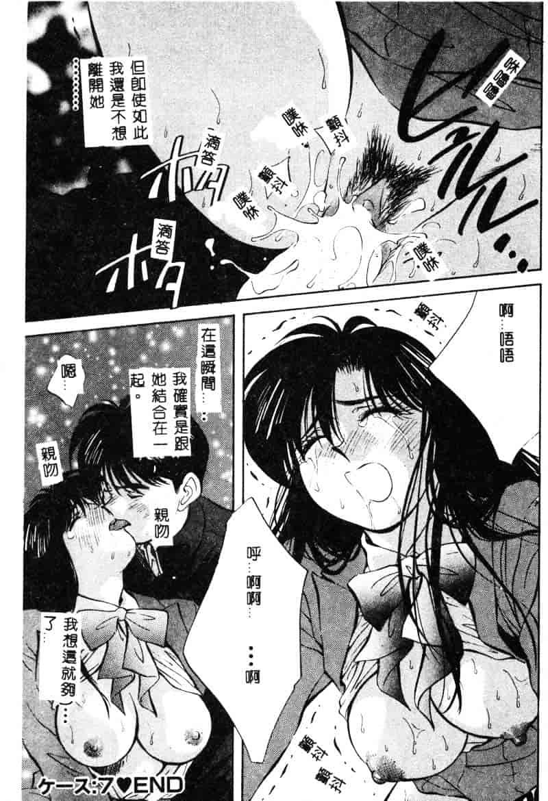 汉化版-[相沢早苗] 鏡の中のアリス Vol.1_第7集