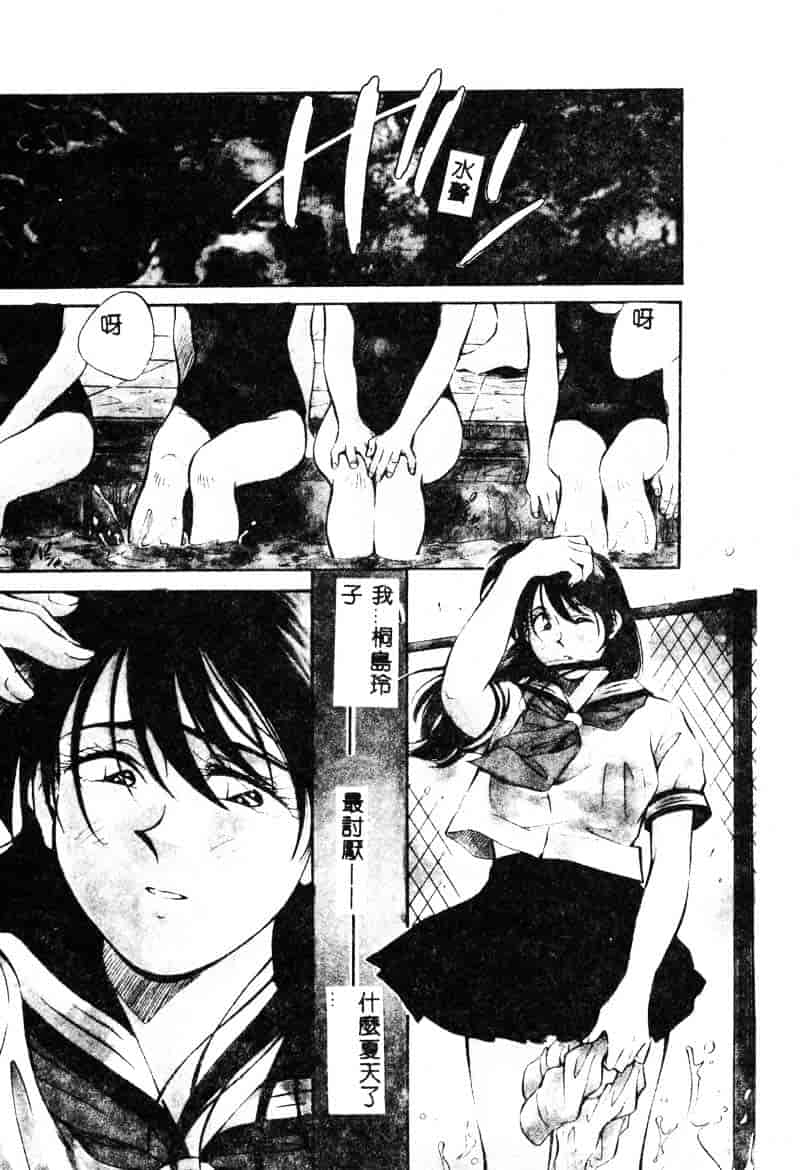 汉化版-[相沢早苗] 鏡の中のアリス Vol.1_第7集