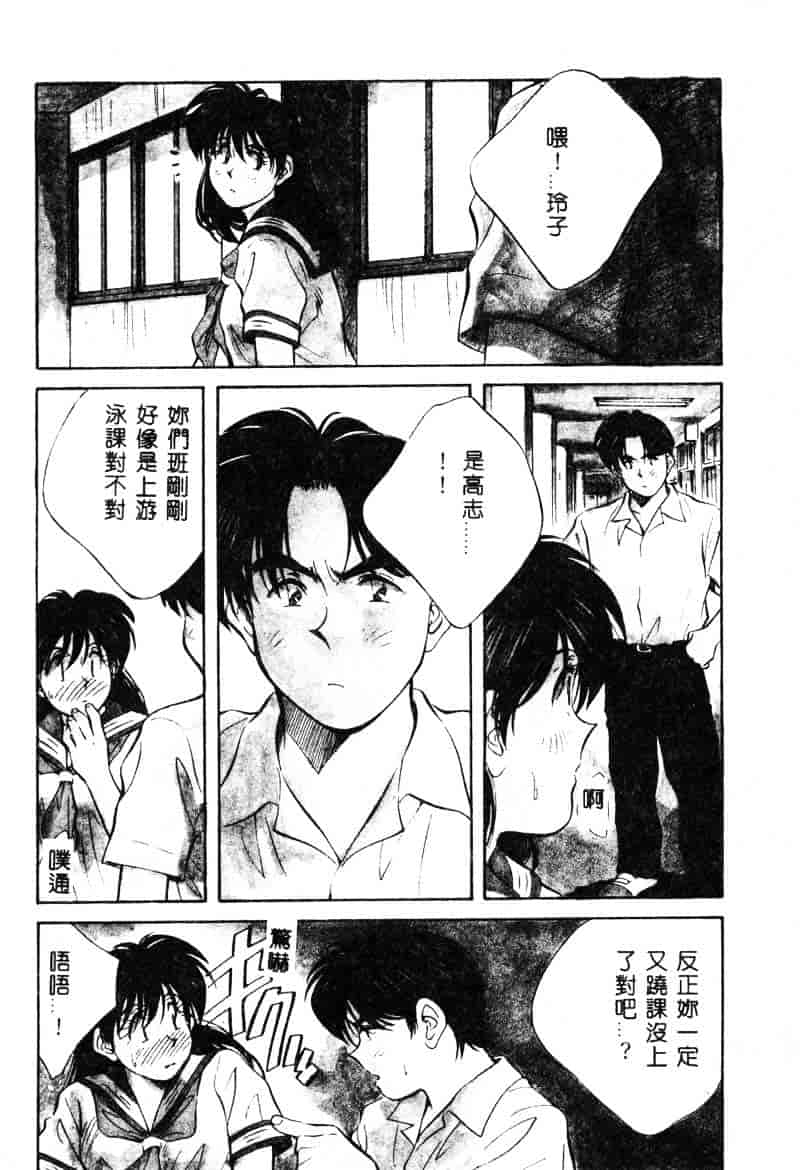汉化版-[相沢早苗] 鏡の中のアリス Vol.1_第7集