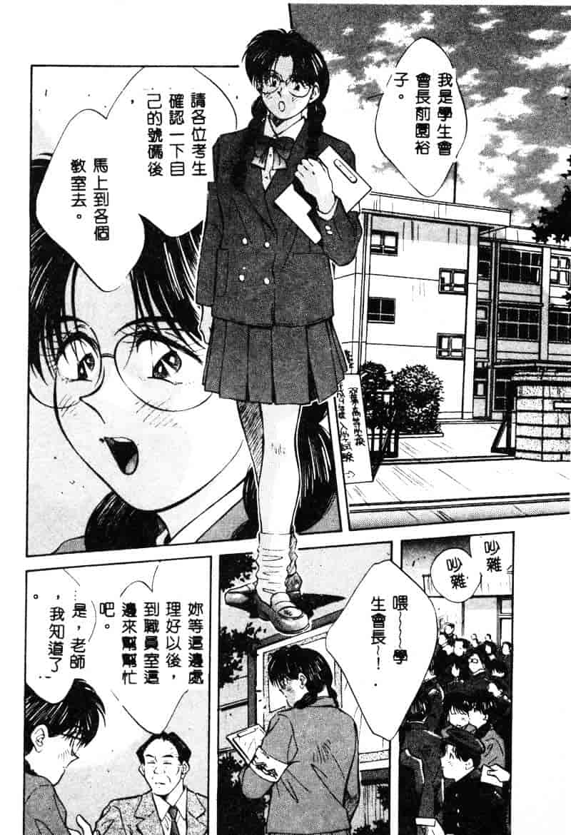 汉化版-[相沢早苗] 鏡の中のアリス Vol.1_第1集