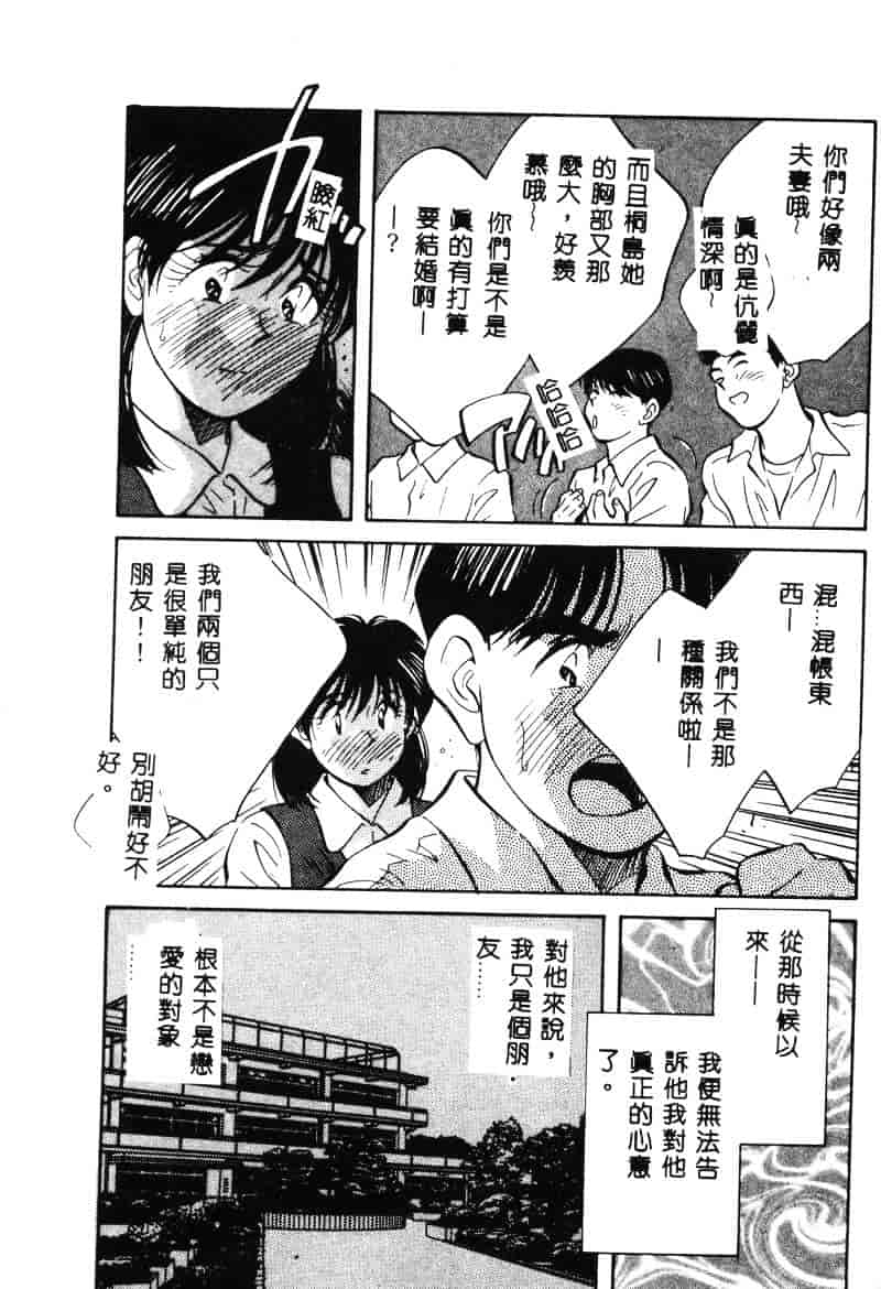 汉化版-[相沢早苗] 鏡の中のアリス Vol.1_第7集