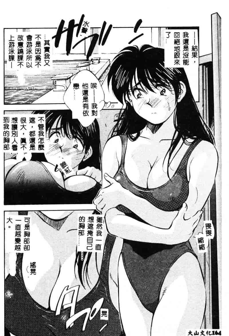 汉化版-[相沢早苗] 鏡の中のアリス Vol.1_第7集