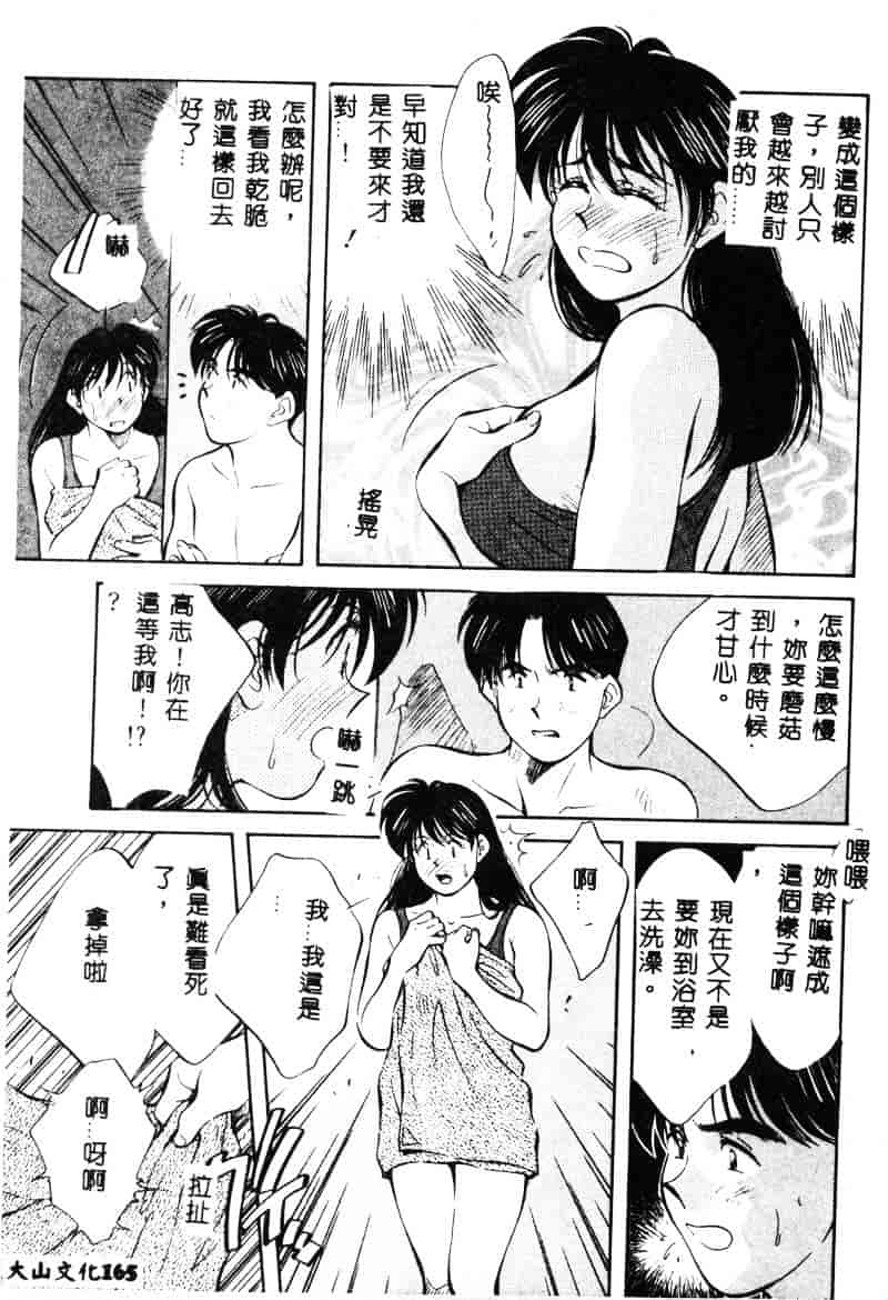 汉化版-[相沢早苗] 鏡の中のアリス Vol.1_第7集
