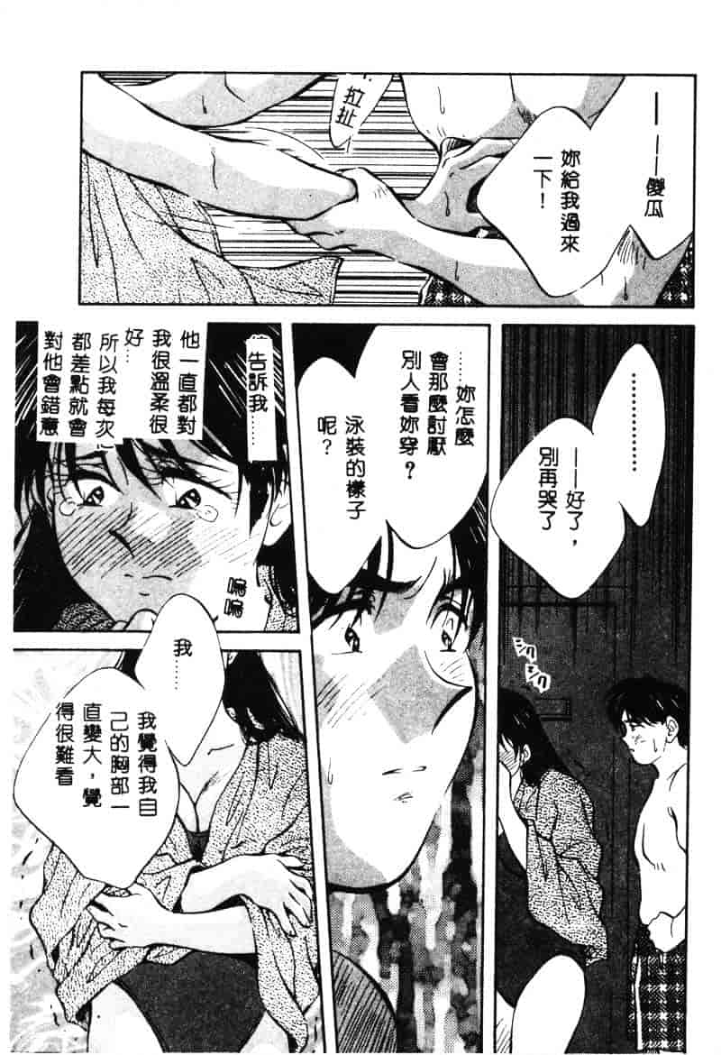 汉化版-[相沢早苗] 鏡の中のアリス Vol.1_第7集