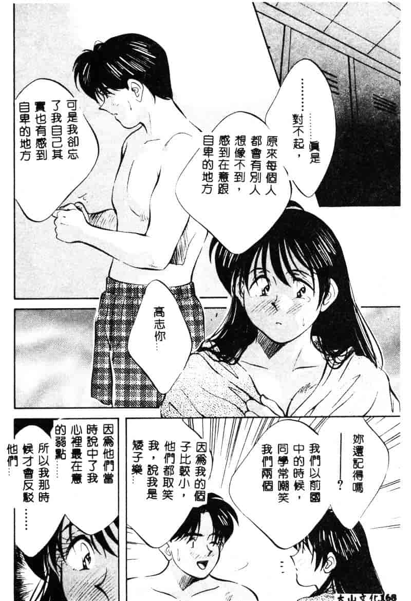 汉化版-[相沢早苗] 鏡の中のアリス Vol.1_第7集