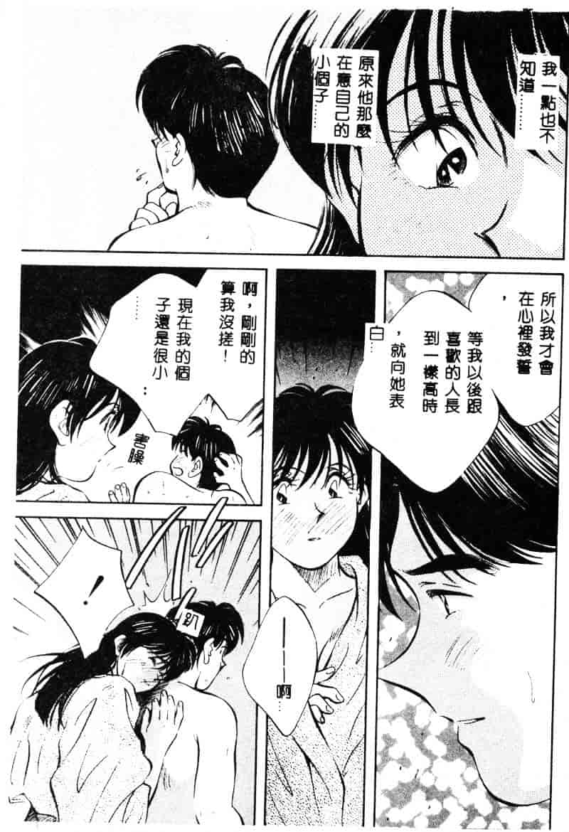 汉化版-[相沢早苗] 鏡の中のアリス Vol.1_第7集